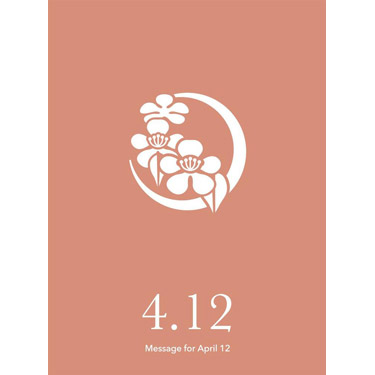 花結びメッセージカード 4月12日