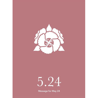 花結びメッセージカード 5月24日