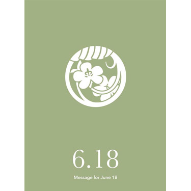 花結びメッセージカード 6月18日