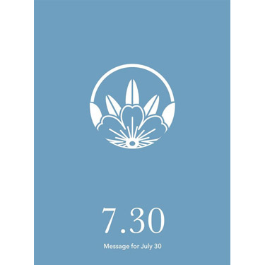 花結びメッセージカード 7月30日