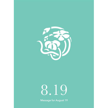 花結びメッセージカード 8月19日