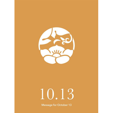 花結びメッセージカード 10月13日