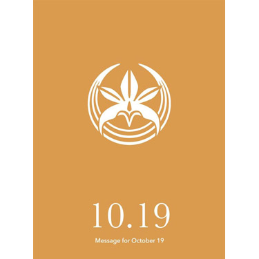 花結びメッセージカード 10月19日