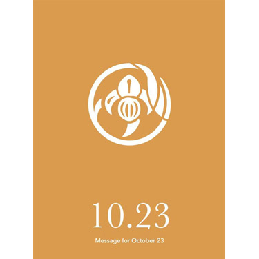 花結びメッセージカード 10月23日