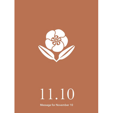 花結びメッセージカード 11月10日