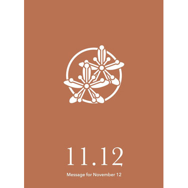 花結びメッセージカード 11月12日