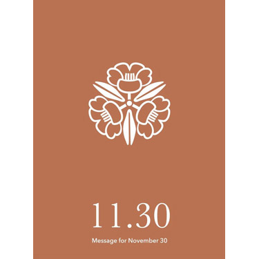 花結びメッセージカード 11月30日