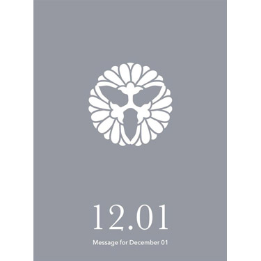 花結びメッセージカード 12月1日