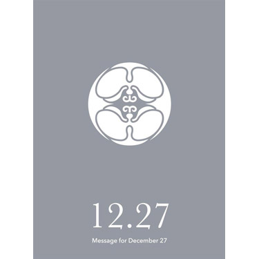 花結びメッセージカード 12月27日