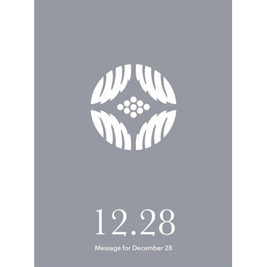 花結びメッセージカード 12月28日