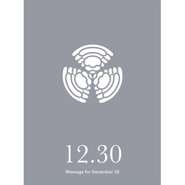 花結びメッセージカード 12月30日