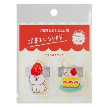 アクリルクリップ お菓子などうぶつ工房 洋菓子になり隊 ケーキイヌ