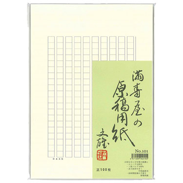 原稿用紙 B5 グレー罫 満寿屋