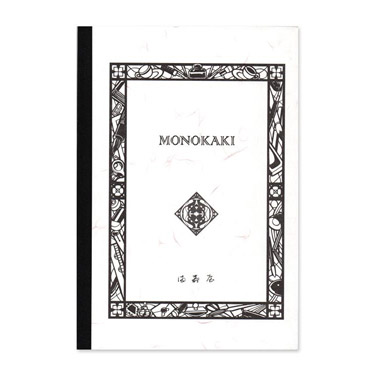 ノート B5 無地 満寿屋