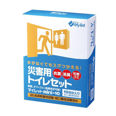 マイレットmini10 トイレセット10回分 簡易トイレ 防災用品