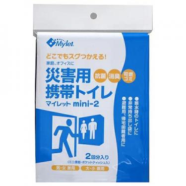 災害用携帯トイレ mini-2オリジナル マイレット