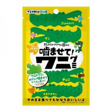 噛ませてワニグミ