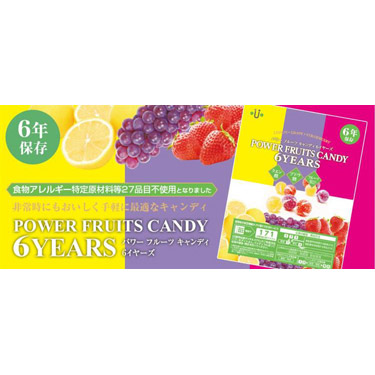パワーフルーツキャンディ６ＹＥＡＲＳ