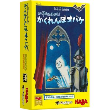 かくれんぼオバケ ボードゲーム: キャラクター・バラエティ雑貨