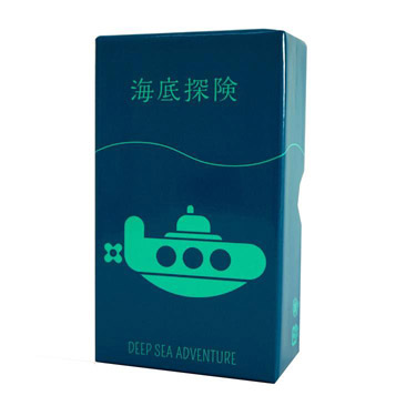 海底探検 ボードゲーム