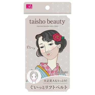 大正美人もうっとり リフトベルト