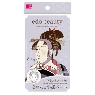 江戸美人もびっくり 小顔ベルト