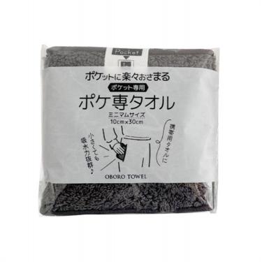 ポケ専タオル 10×30cm チャコール