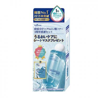 超低分子ヒアルロン酸トナー+マスクセット【数量限定】