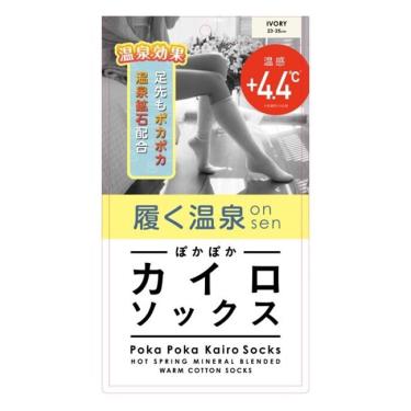 履くONSEN 02 アイボリー