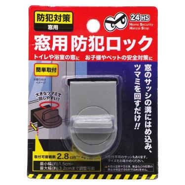 窓用防犯ロック グレー