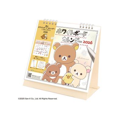 2026年1月始まりカレンダー 卓上 ホワイトボード リラックマ