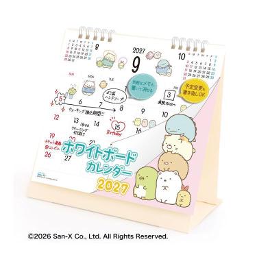 2027年1月始まりカレンダー 卓上 ホワイトボードカレンダー すみっコ