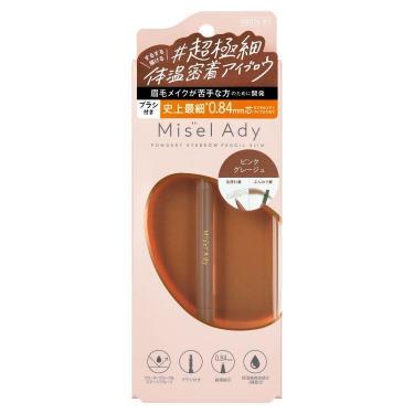 パウダリーアイブロウペンシル スリム 04 ピンクグレージュ