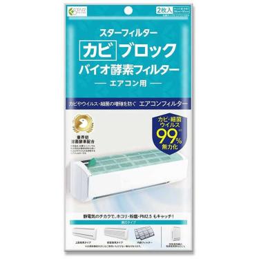 カビブロックフィルターエアコン用 2枚入