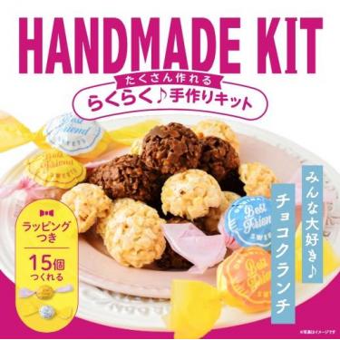 たくさん作れるキット チョコクランチ