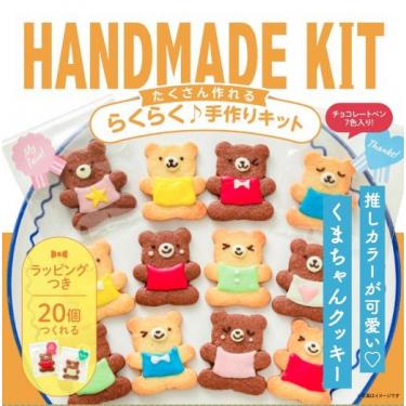 たくさん作れるキット くまちゃんクッキー