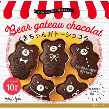 可愛いキット くまちゃんガトーショコラ