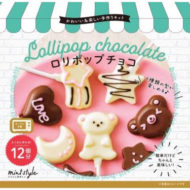 可愛いキット ロリポップチョコ