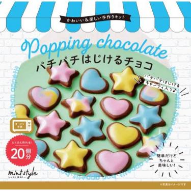 可愛いキット パチパチはじけるチョコ