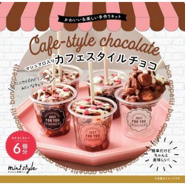 可愛いキット カフェスタイルチョコ