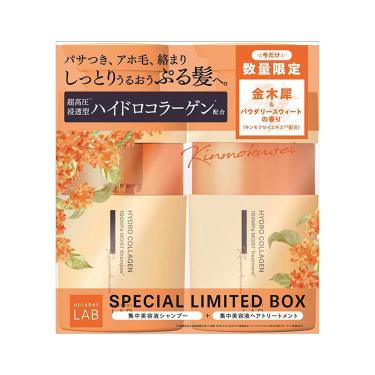 シャンプー&トリートメント KP セット 金木犀【数量限定