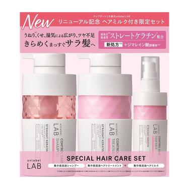 アンレーベル ラボ KRコントロール シャンプー&トリートメント&ヘアミルク セット【数量限定】