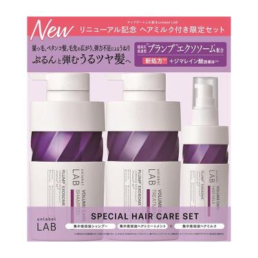 アンレーベル ラボ EXバウンス シャンプー&トリートメント&ヘアミルク セット【数量限定】