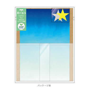 レターセット 空時間の手紙 真夜中の森: ステーショナリー | ロフト公式通販サイト | LOFT