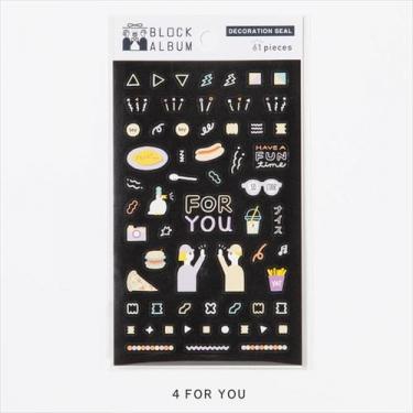 ブロックアルバム デコレーションシール フォーユー