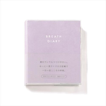 BREATH DIARY ピンクパープル