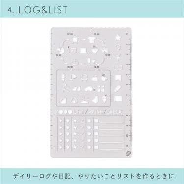 サニーテンプレート ログ&リスト