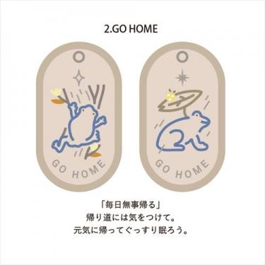 2/8bペアキーリング GO HOME