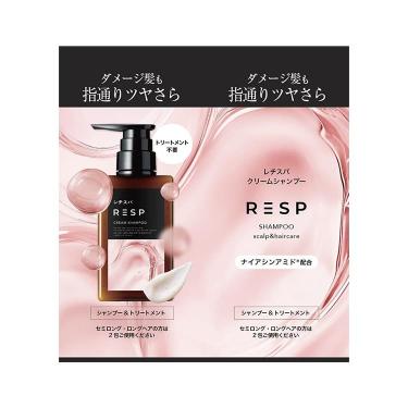 レチスパ クリームシャンプーNA トライアル 2回分