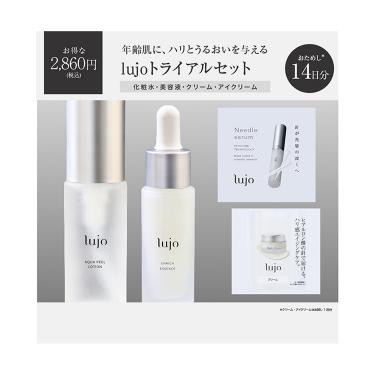 トライアルセット